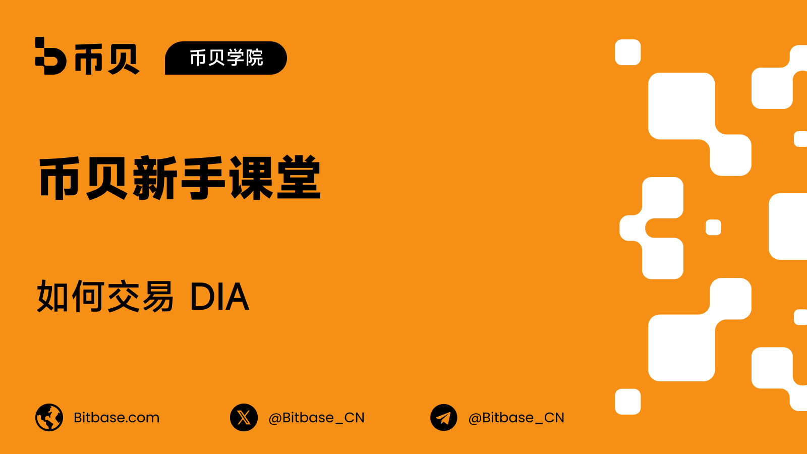 如何交易 DIA:道琼斯工业平均指数 ETF