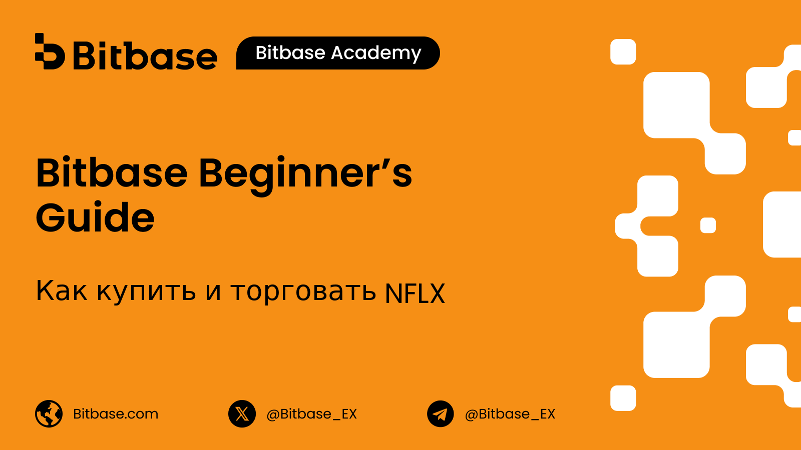 Как купить и торговать NFLX: Netflix без числа подписчиков